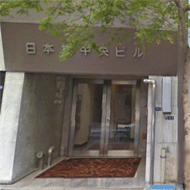 東京オフィス 東京オフィス